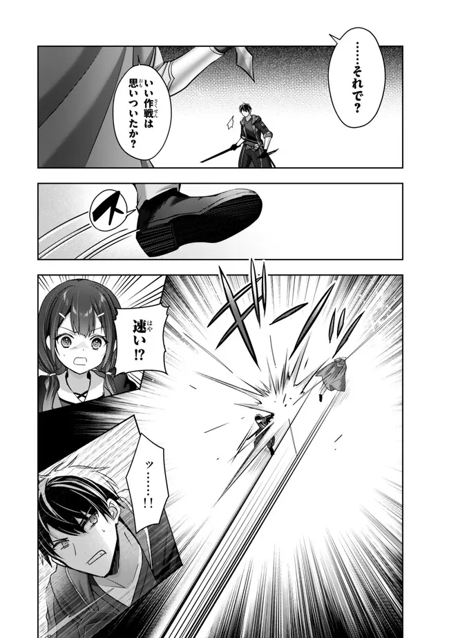 Yuusha Party wo Oidasareta Kiyoubinbou: Party Jijou de Fuyojitsushi wo Yatteita Kenshi, Bannou e to Itaru Chap 50.2 - Next Chap 51.2