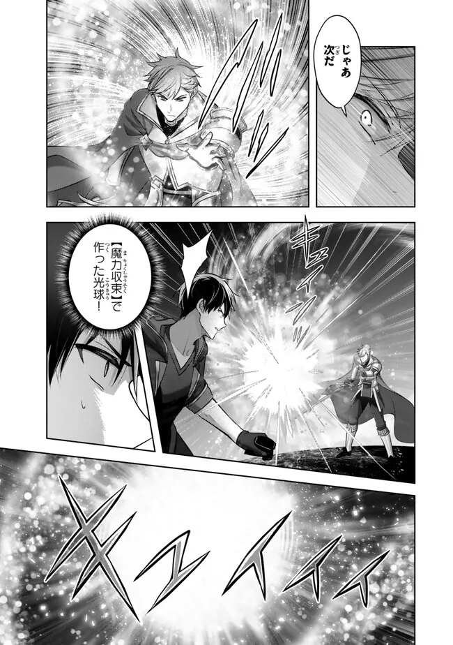 Yuusha Party wo Oidasareta Kiyoubinbou: Party Jijou de Fuyojitsushi wo Yatteita Kenshi, Bannou e to Itaru Chap 50.2 - Next Chap 51.2