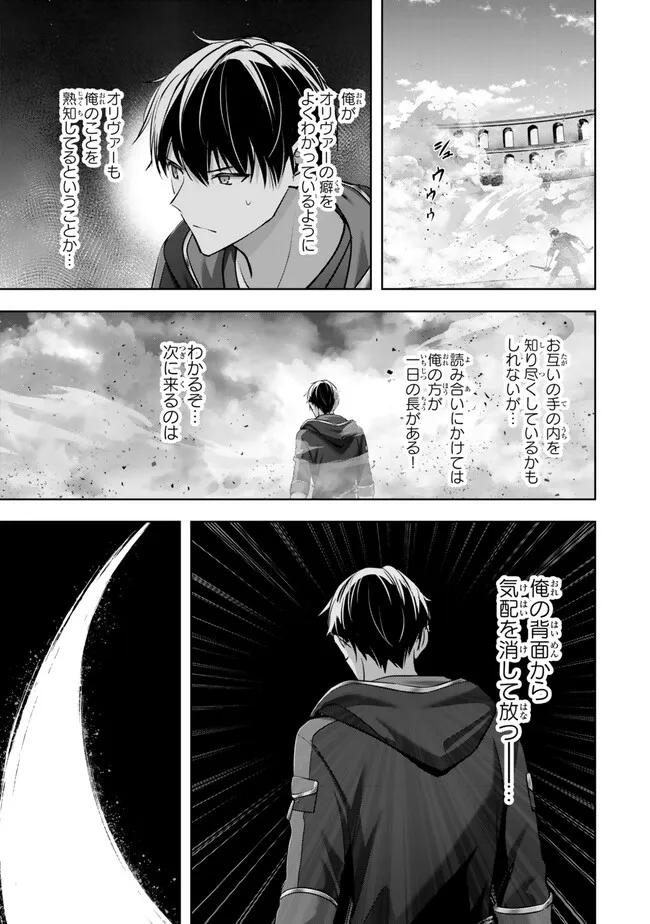 Yuusha Party wo Oidasareta Kiyoubinbou: Party Jijou de Fuyojitsushi wo Yatteita Kenshi, Bannou e to Itaru Chap 50.2 - Next Chap 51.2