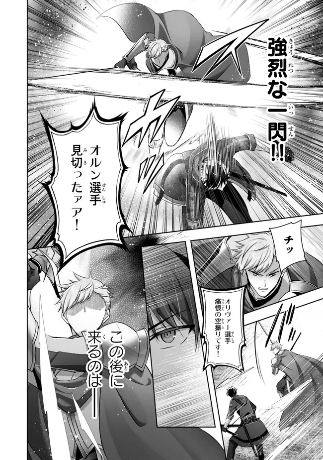 Yuusha Party wo Oidasareta Kiyoubinbou: Party Jijou de Fuyojitsushi wo Yatteita Kenshi, Bannou e to Itaru Chap 50.2 - Next Chap 51.2