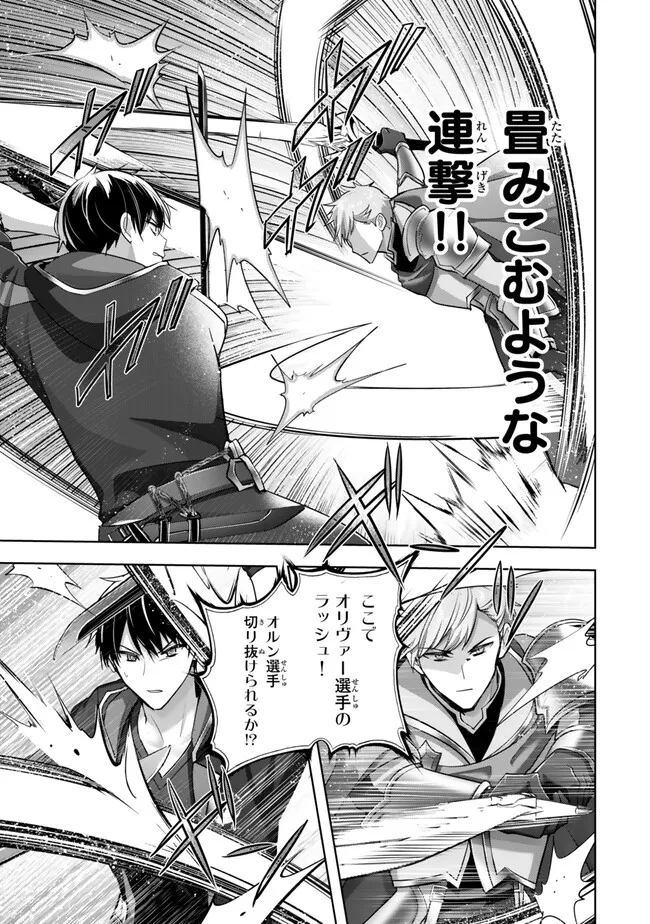 Yuusha Party wo Oidasareta Kiyoubinbou: Party Jijou de Fuyojitsushi wo Yatteita Kenshi, Bannou e to Itaru Chap 50.2 - Next Chap 51.2