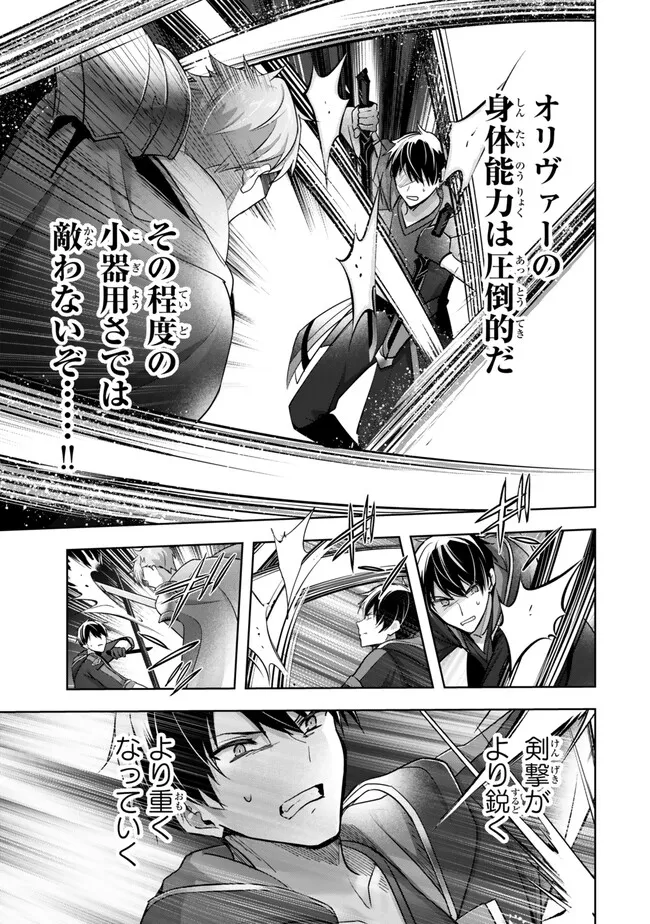 Yuusha Party wo Oidasareta Kiyoubinbou: Party Jijou de Fuyojitsushi wo Yatteita Kenshi, Bannou e to Itaru Chap 50.2 - Next Chap 51.2