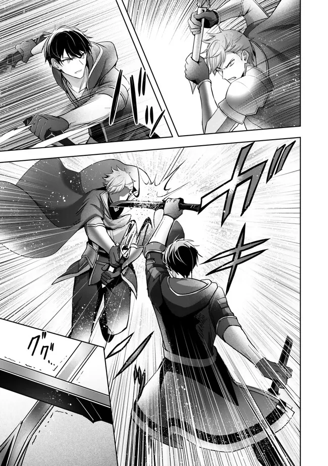 Yuusha Party wo Oidasareta Kiyoubinbou: Party Jijou de Fuyojitsushi wo Yatteita Kenshi, Bannou e to Itaru Chap 50.3 - Next Chap 51.3