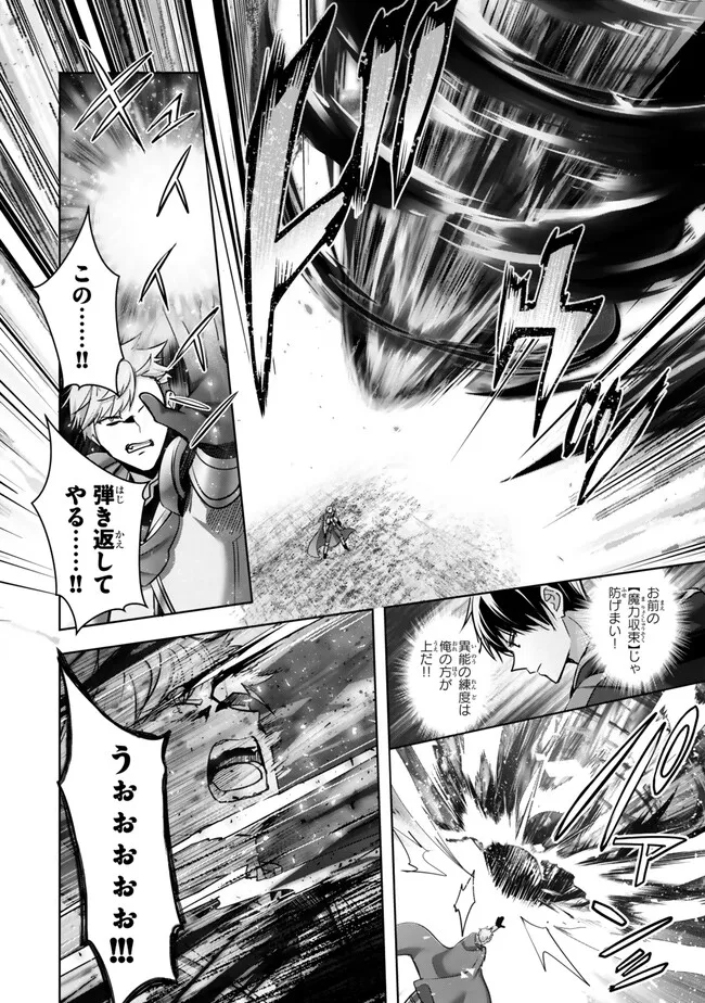 Yuusha Party wo Oidasareta Kiyoubinbou: Party Jijou de Fuyojitsushi wo Yatteita Kenshi, Bannou e to Itaru Chap 50.3 - Next Chap 51.3