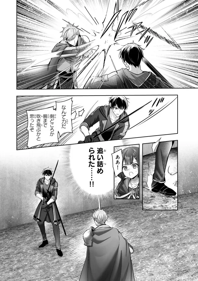 Yuusha Party wo Oidasareta Kiyoubinbou: Party Jijou de Fuyojitsushi wo Yatteita Kenshi, Bannou e to Itaru Chap 50.3 - Next Chap 51.3