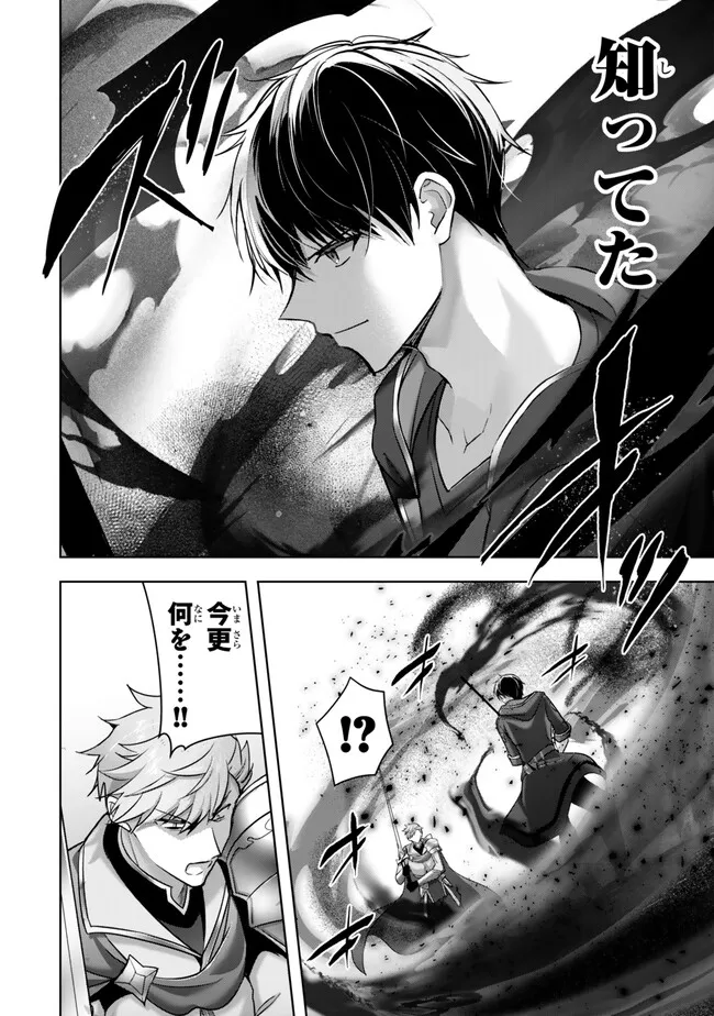 Yuusha Party wo Oidasareta Kiyoubinbou: Party Jijou de Fuyojitsushi wo Yatteita Kenshi, Bannou e to Itaru Chap 50.3 - Next Chap 51.3