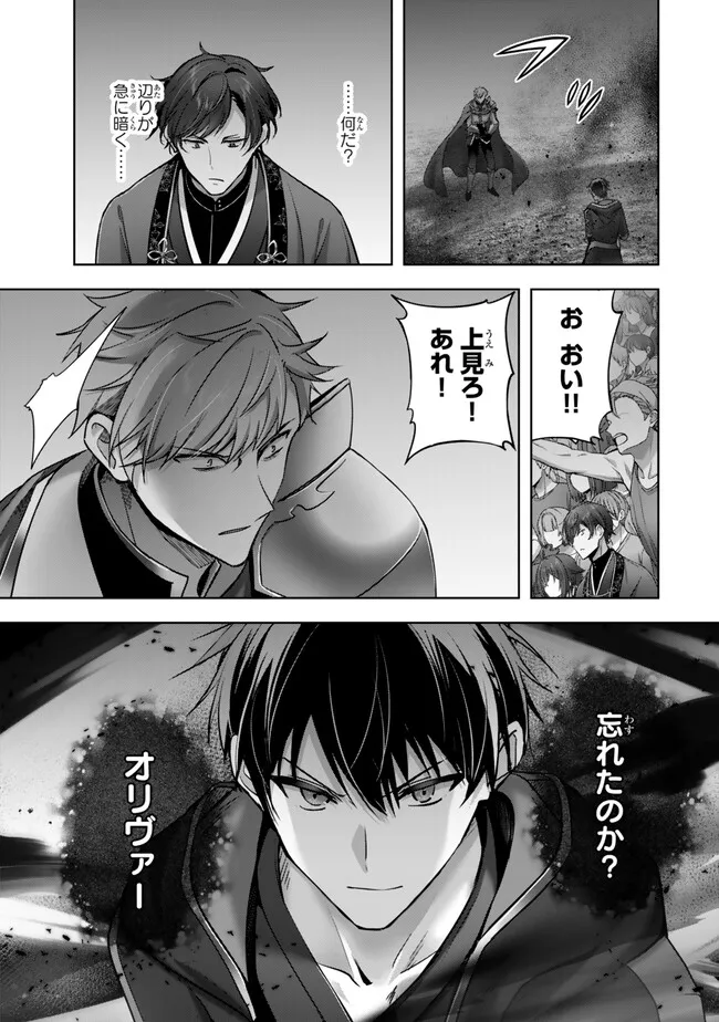 Yuusha Party wo Oidasareta Kiyoubinbou: Party Jijou de Fuyojitsushi wo Yatteita Kenshi, Bannou e to Itaru Chap 50.3 - Next Chap 51.3