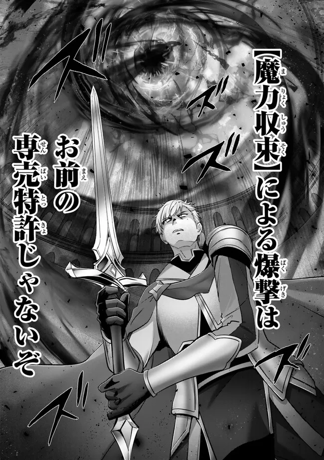 Yuusha Party wo Oidasareta Kiyoubinbou: Party Jijou de Fuyojitsushi wo Yatteita Kenshi, Bannou e to Itaru Chap 50.3 - Next Chap 51.3