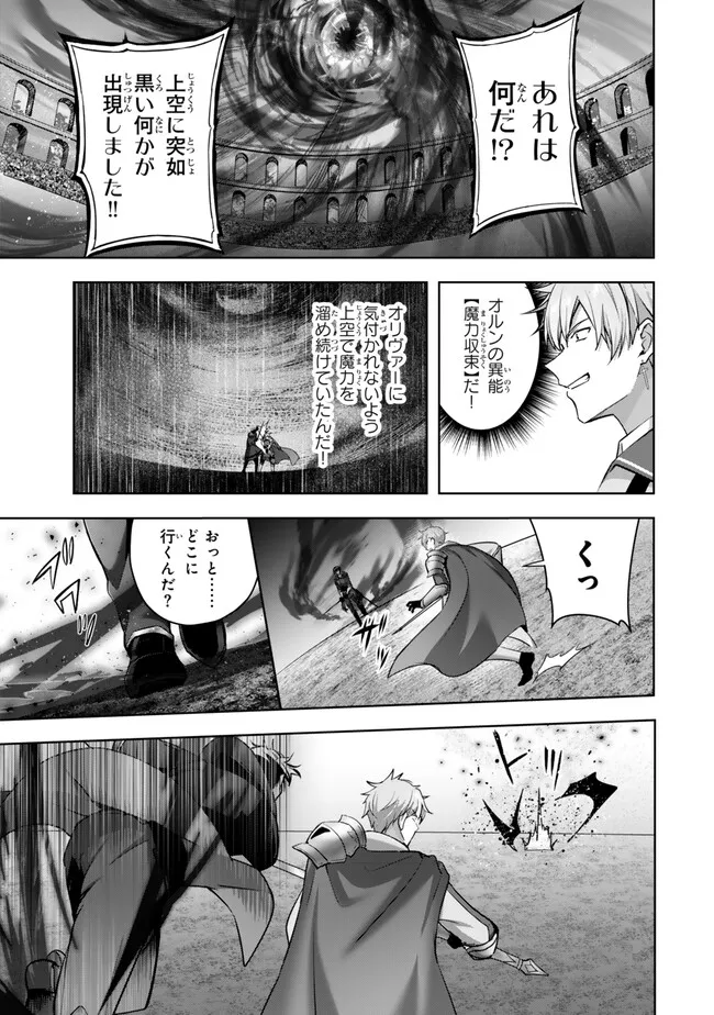 Yuusha Party wo Oidasareta Kiyoubinbou: Party Jijou de Fuyojitsushi wo Yatteita Kenshi, Bannou e to Itaru Chap 50.3 - Next Chap 51.3