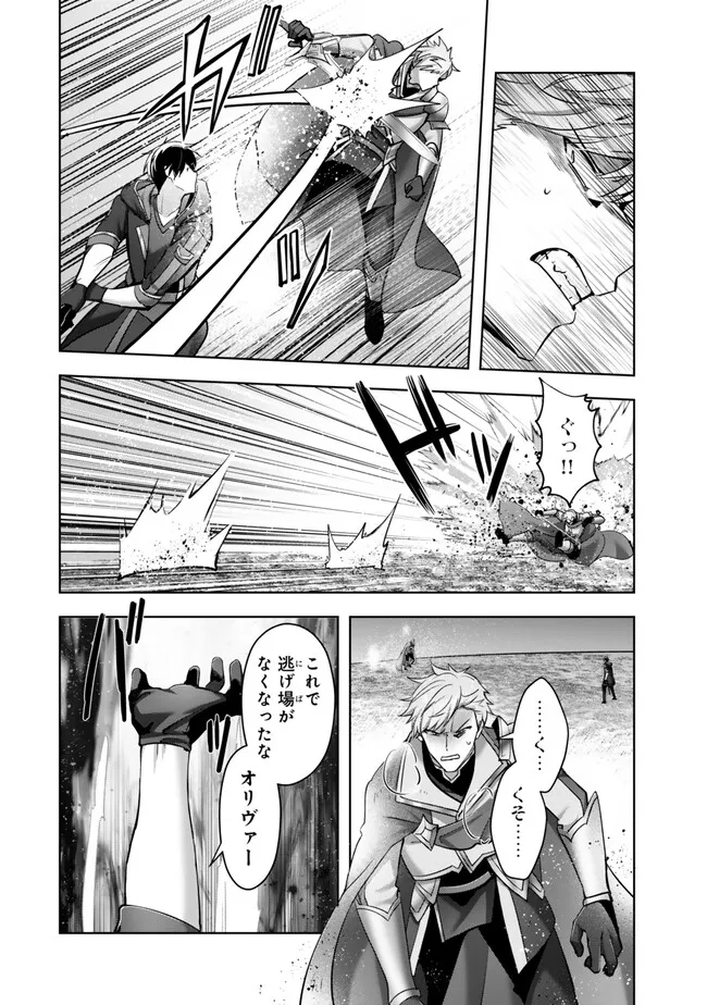 Yuusha Party wo Oidasareta Kiyoubinbou: Party Jijou de Fuyojitsushi wo Yatteita Kenshi, Bannou e to Itaru Chap 50.3 - Next Chap 51.3