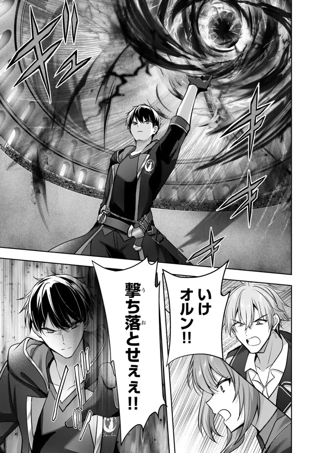 Yuusha Party wo Oidasareta Kiyoubinbou: Party Jijou de Fuyojitsushi wo Yatteita Kenshi, Bannou e to Itaru Chap 50.3 - Next Chap 51.3