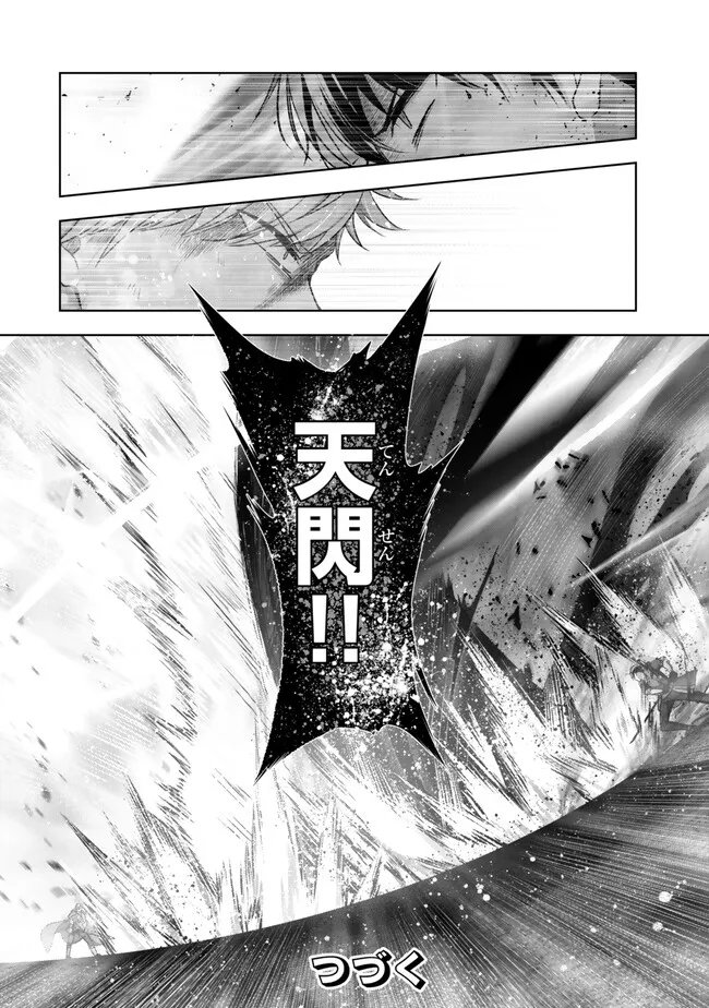 Yuusha Party wo Oidasareta Kiyoubinbou: Party Jijou de Fuyojitsushi wo Yatteita Kenshi, Bannou e to Itaru Chap 50.4 - Next Chap 51.4