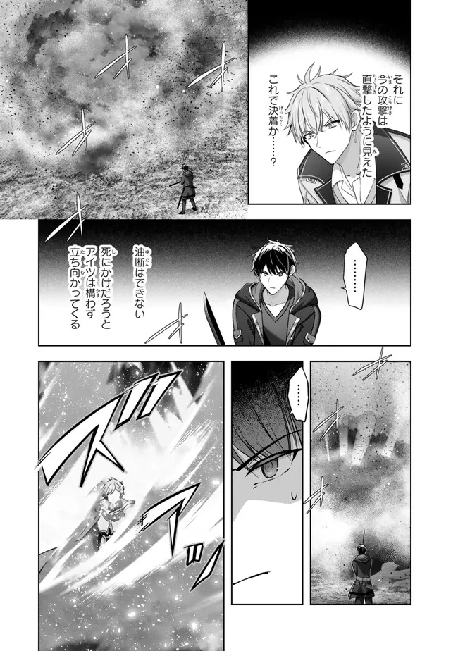 Yuusha Party wo Oidasareta Kiyoubinbou: Party Jijou de Fuyojitsushi wo Yatteita Kenshi, Bannou e to Itaru Chap 50.4 - Next Chap 51.4