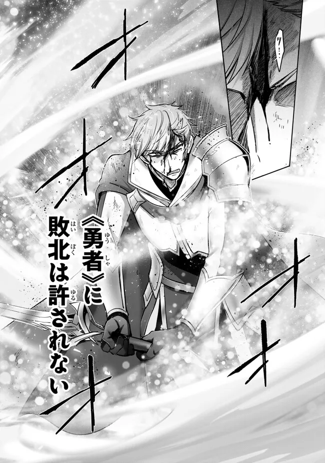 Yuusha Party wo Oidasareta Kiyoubinbou: Party Jijou de Fuyojitsushi wo Yatteita Kenshi, Bannou e to Itaru Chap 50.4 - Next Chap 51.4