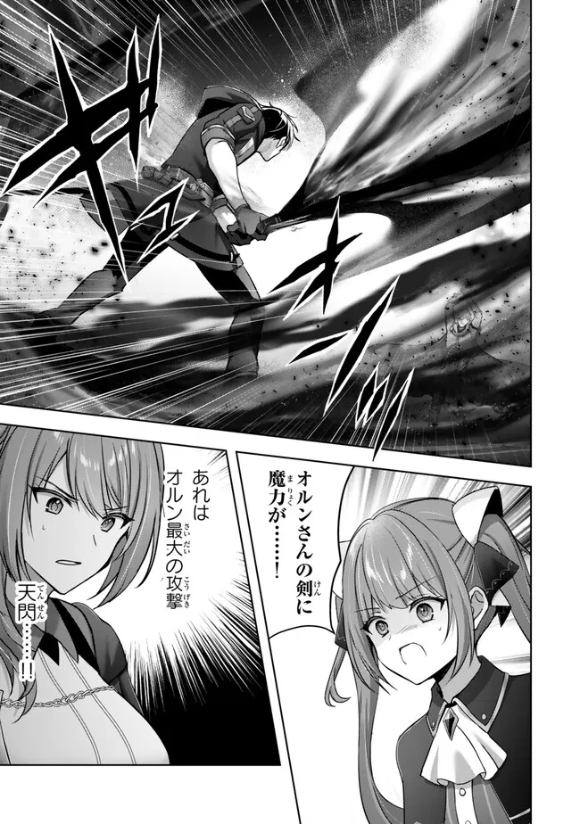 Yuusha Party wo Oidasareta Kiyoubinbou: Party Jijou de Fuyojitsushi wo Yatteita Kenshi, Bannou e to Itaru Chap 50.4 - Next Chap 51.4