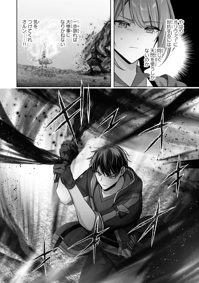 Yuusha Party wo Oidasareta Kiyoubinbou: Party Jijou de Fuyojitsushi wo Yatteita Kenshi, Bannou e to Itaru Chap 50.4 - Next Chap 51.4