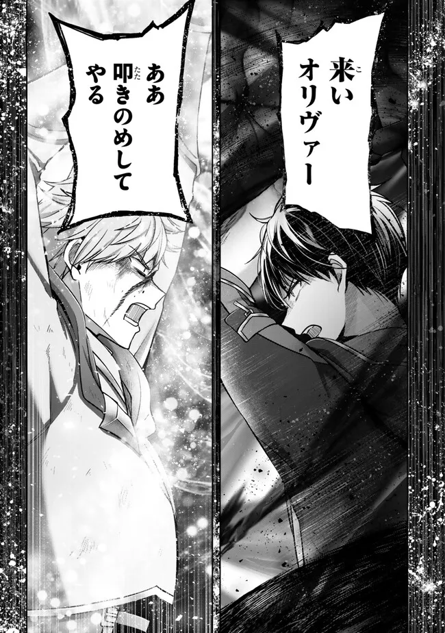 Yuusha Party wo Oidasareta Kiyoubinbou: Party Jijou de Fuyojitsushi wo Yatteita Kenshi, Bannou e to Itaru Chap 50.4 - Next Chap 51.4