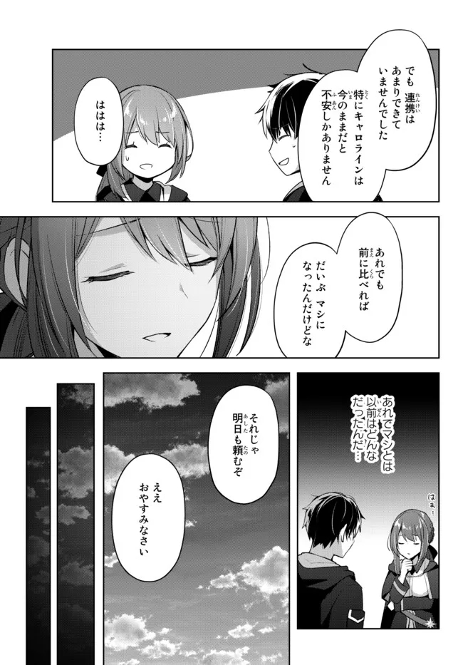 Yuusha Party wo Oidasareta Kiyoubinbou: Party Jijou de Fuyojitsushi wo Yatteita Kenshi, Bannou e to Itaru Chap 5.3 - Next Chap 6.3