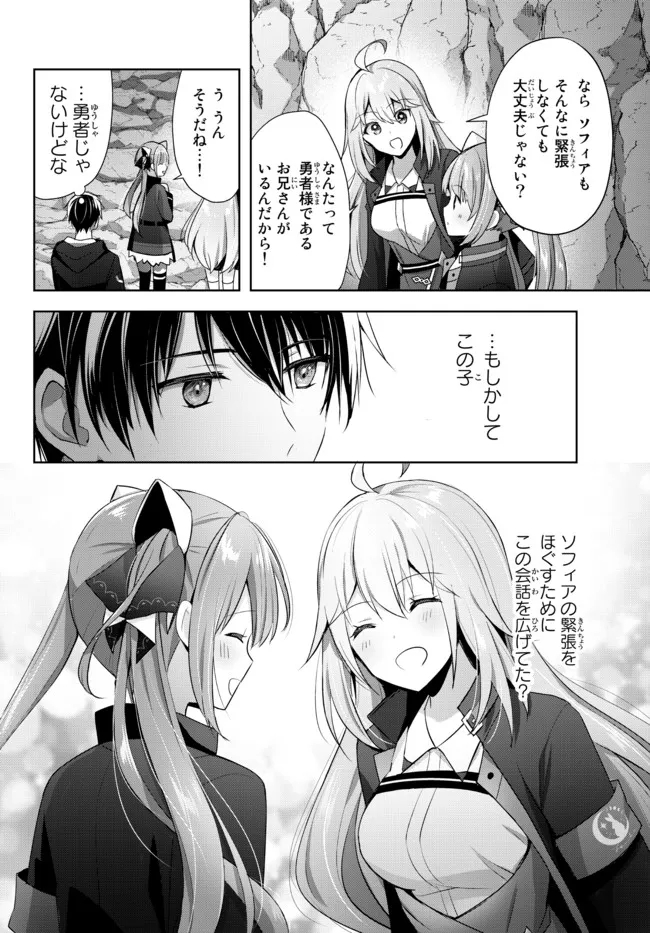 Yuusha Party wo Oidasareta Kiyoubinbou: Party Jijou de Fuyojitsushi wo Yatteita Kenshi, Bannou e to Itaru Chap 5.1 - Next Chap 6.1