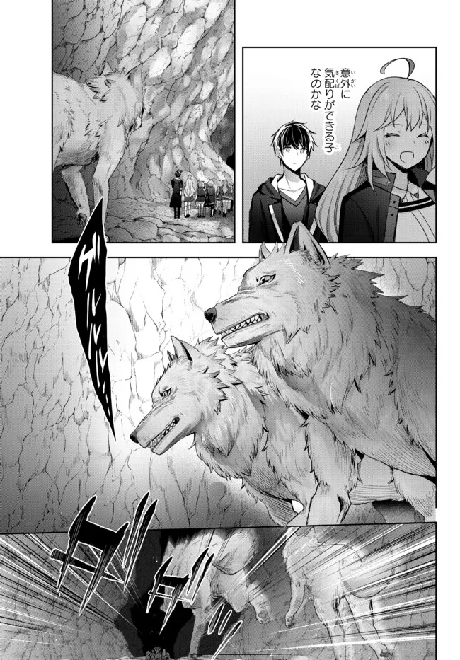 Yuusha Party wo Oidasareta Kiyoubinbou: Party Jijou de Fuyojitsushi wo Yatteita Kenshi, Bannou e to Itaru Chap 5.1 - Next Chap 6.1