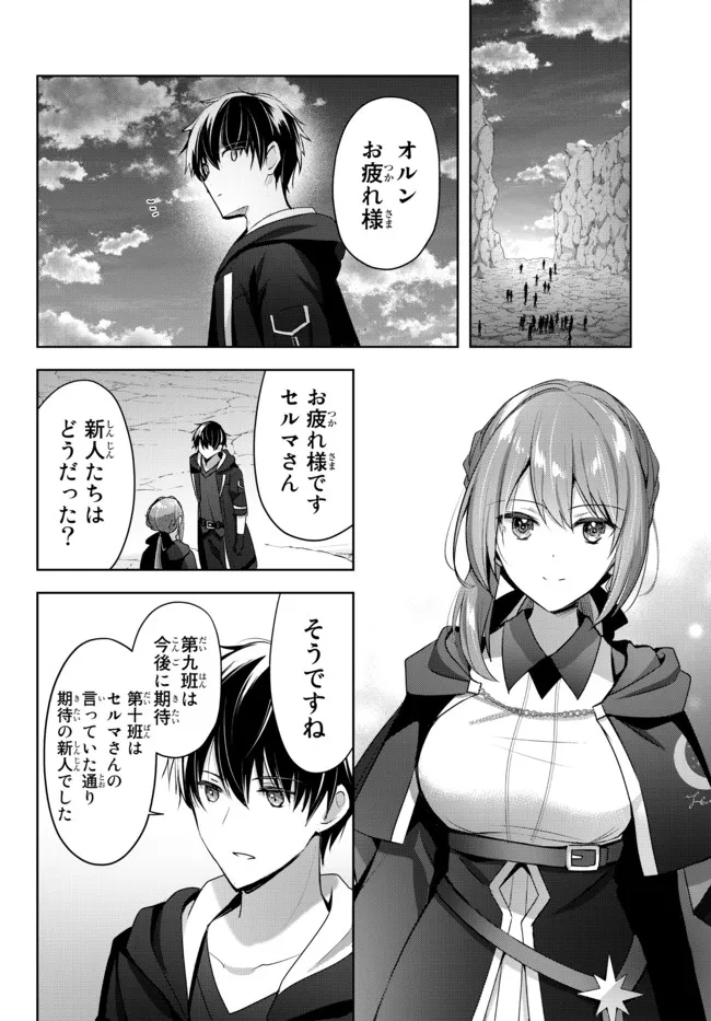 Yuusha Party wo Oidasareta Kiyoubinbou: Party Jijou de Fuyojitsushi wo Yatteita Kenshi, Bannou e to Itaru Chap 5.2 - Next Chap 6.2