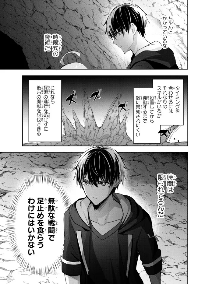 Yuusha Party wo Oidasareta Kiyoubinbou: Party Jijou de Fuyojitsushi wo Yatteita Kenshi, Bannou e to Itaru Chap 5.2 - Next Chap 6.2
