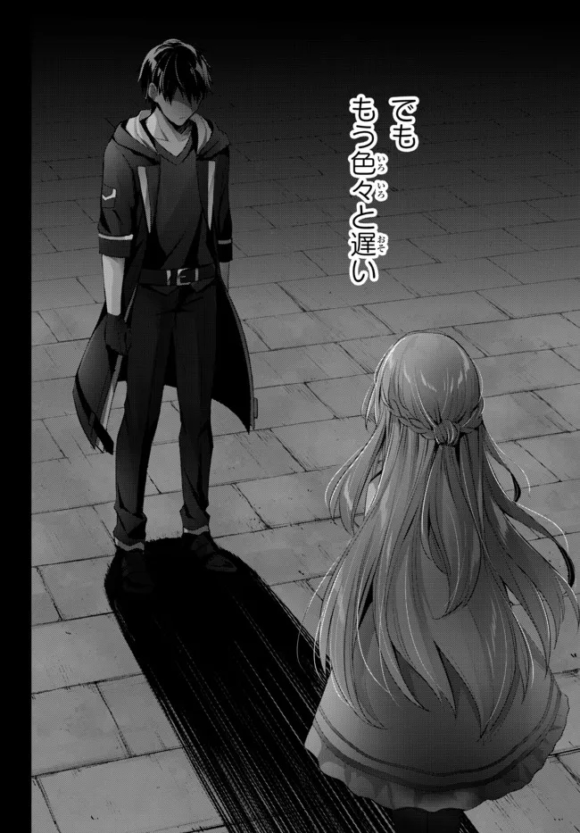 Yuusha Party wo Oidasareta Kiyoubinbou: Party Jijou de Fuyojitsushi wo Yatteita Kenshi, Bannou e to Itaru Chap 5.4 - Next Chap 6.4