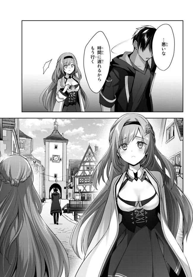 Yuusha Party wo Oidasareta Kiyoubinbou: Party Jijou de Fuyojitsushi wo Yatteita Kenshi, Bannou e to Itaru Chap 5.4 - Next Chap 6.4