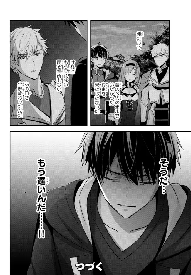 Yuusha Party wo Oidasareta Kiyoubinbou: Party Jijou de Fuyojitsushi wo Yatteita Kenshi, Bannou e to Itaru Chap 5.4 - Next Chap 6.4