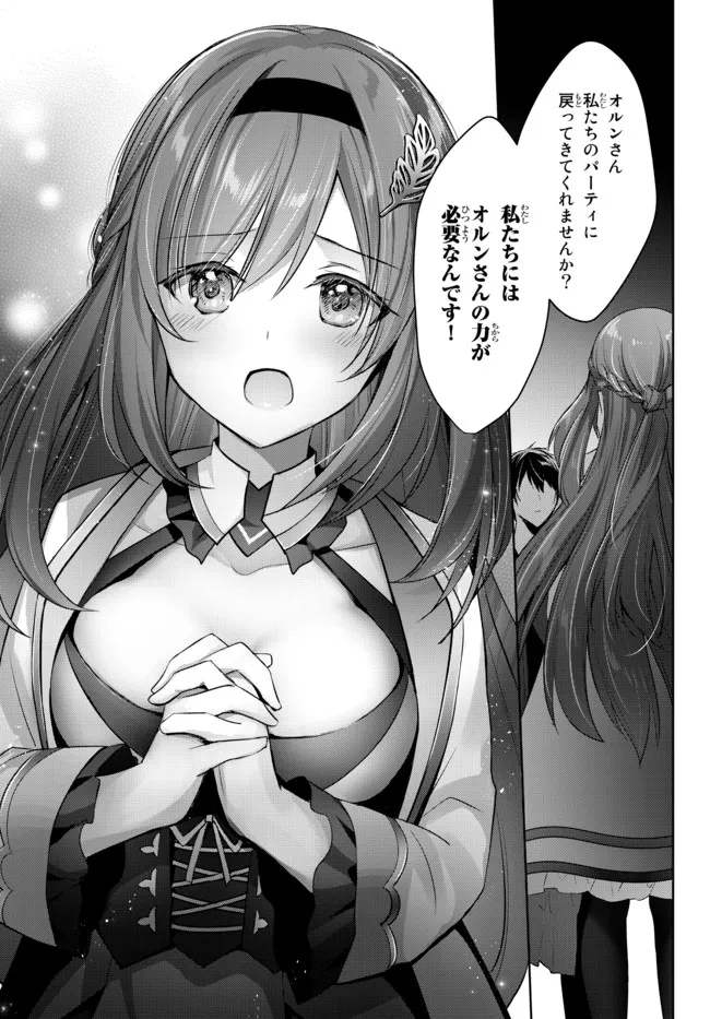 Yuusha Party wo Oidasareta Kiyoubinbou: Party Jijou de Fuyojitsushi wo Yatteita Kenshi, Bannou e to Itaru Chap 5.4 - Next Chap 6.4