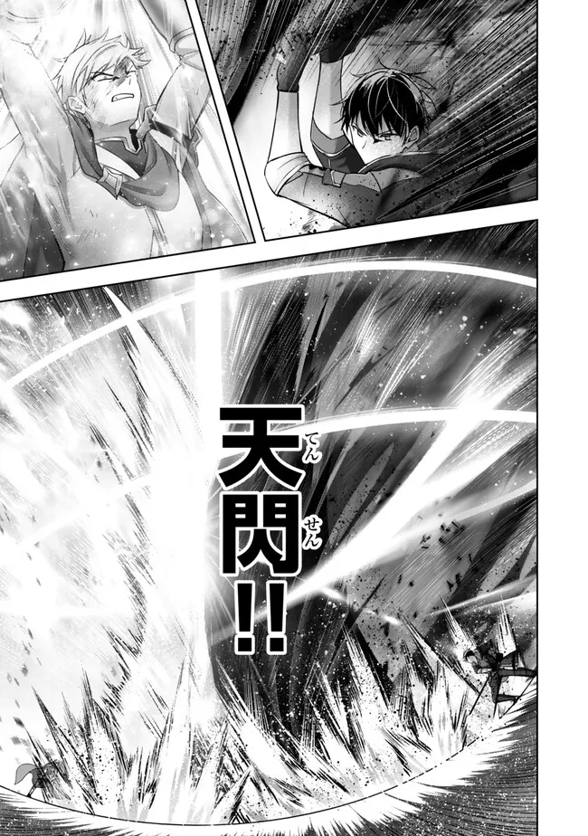 Yuusha Party wo Oidasareta Kiyoubinbou: Party Jijou de Fuyojitsushi wo Yatteita Kenshi, Bannou e to Itaru Chap 51.1 - Next Chap 52.1