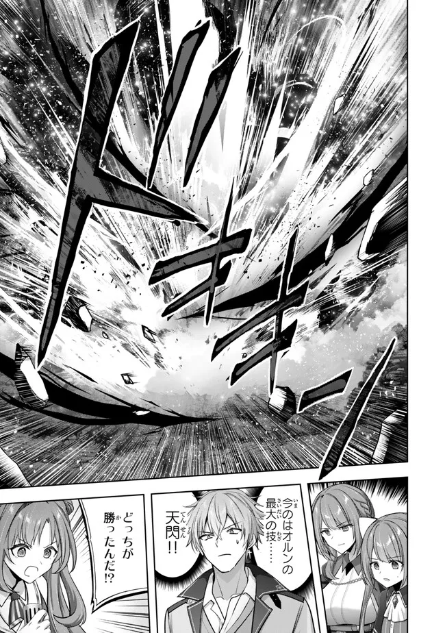 Yuusha Party wo Oidasareta Kiyoubinbou: Party Jijou de Fuyojitsushi wo Yatteita Kenshi, Bannou e to Itaru Chap 51.1 - Next Chap 52.1