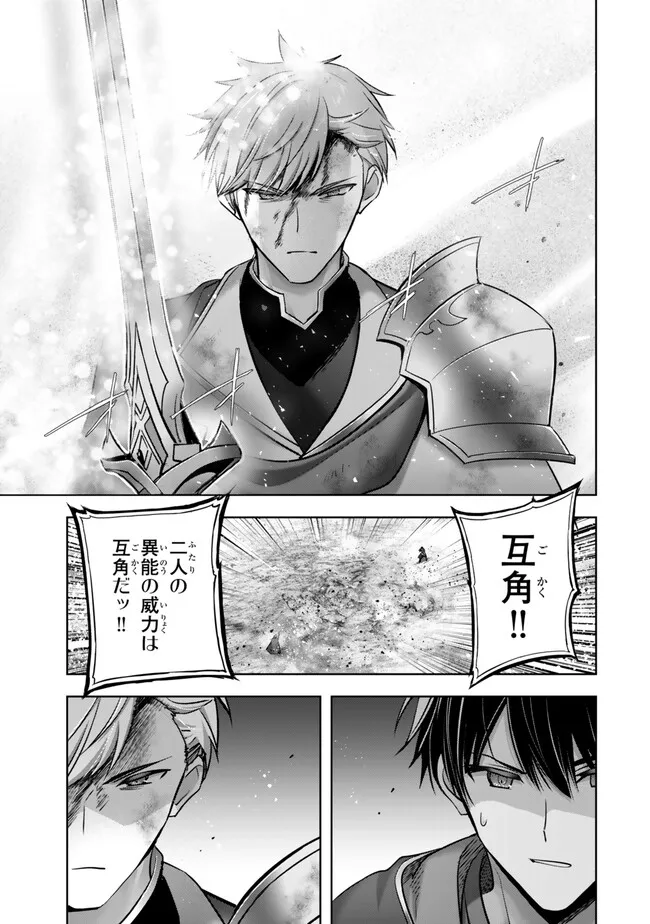 Yuusha Party wo Oidasareta Kiyoubinbou: Party Jijou de Fuyojitsushi wo Yatteita Kenshi, Bannou e to Itaru Chap 51.1 - Next Chap 52.1