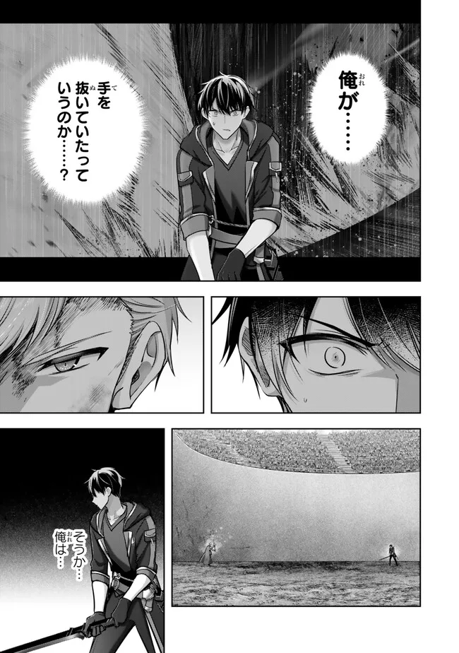 Yuusha Party wo Oidasareta Kiyoubinbou: Party Jijou de Fuyojitsushi wo Yatteita Kenshi, Bannou e to Itaru Chap 51.1 - Next Chap 52.1