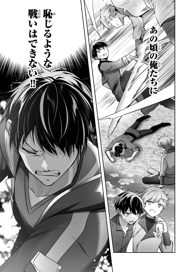 Yuusha Party wo Oidasareta Kiyoubinbou: Party Jijou de Fuyojitsushi wo Yatteita Kenshi, Bannou e to Itaru Chap 51.2 - Next Chap 52.2