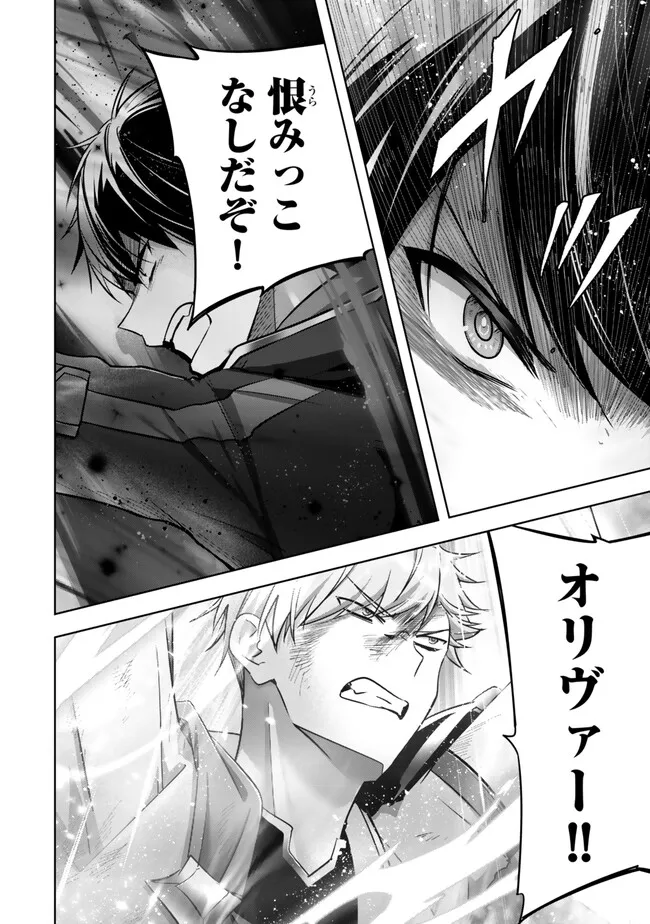 Yuusha Party wo Oidasareta Kiyoubinbou: Party Jijou de Fuyojitsushi wo Yatteita Kenshi, Bannou e to Itaru Chap 51.2 - Next Chap 52.2