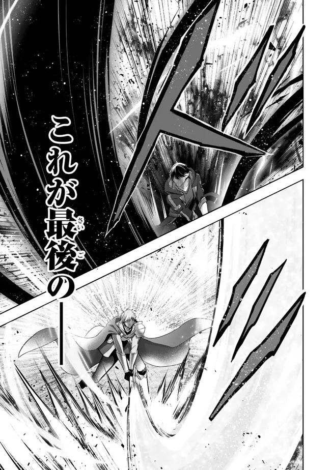 Yuusha Party wo Oidasareta Kiyoubinbou: Party Jijou de Fuyojitsushi wo Yatteita Kenshi, Bannou e to Itaru Chap 51.2 - Next Chap 52.2