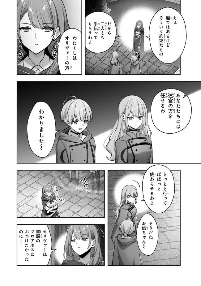 Yuusha Party wo Oidasareta Kiyoubinbou: Party Jijou de Fuyojitsushi wo Yatteita Kenshi, Bannou e to Itaru Chap 51.3 - Next Chap 52.3