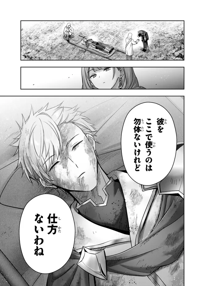 Yuusha Party wo Oidasareta Kiyoubinbou: Party Jijou de Fuyojitsushi wo Yatteita Kenshi, Bannou e to Itaru Chap 51.3 - Next Chap 52.3