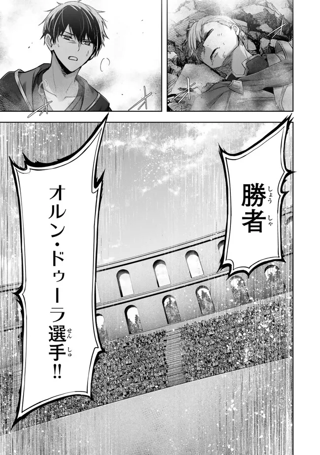 Yuusha Party wo Oidasareta Kiyoubinbou: Party Jijou de Fuyojitsushi wo Yatteita Kenshi, Bannou e to Itaru Chap 51.3 - Next Chap 52.3