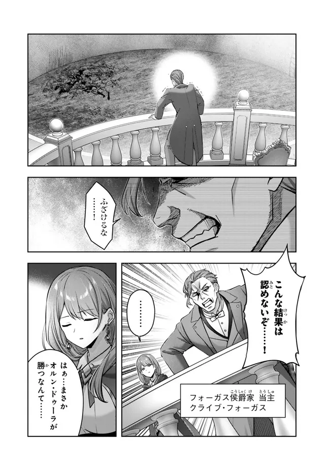 Yuusha Party wo Oidasareta Kiyoubinbou: Party Jijou de Fuyojitsushi wo Yatteita Kenshi, Bannou e to Itaru Chap 51.3 - Next Chap 52.3