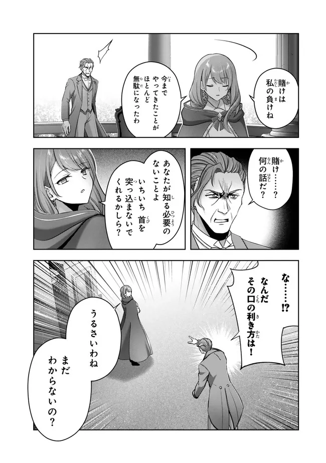 Yuusha Party wo Oidasareta Kiyoubinbou: Party Jijou de Fuyojitsushi wo Yatteita Kenshi, Bannou e to Itaru Chap 51.3 - Next Chap 52.3