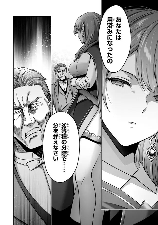 Yuusha Party wo Oidasareta Kiyoubinbou: Party Jijou de Fuyojitsushi wo Yatteita Kenshi, Bannou e to Itaru Chap 51.3 - Next Chap 52.3