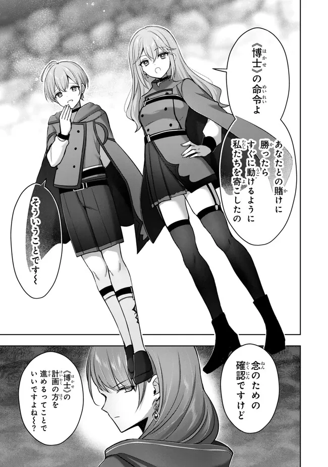 Yuusha Party wo Oidasareta Kiyoubinbou: Party Jijou de Fuyojitsushi wo Yatteita Kenshi, Bannou e to Itaru Chap 51.3 - Next Chap 52.3