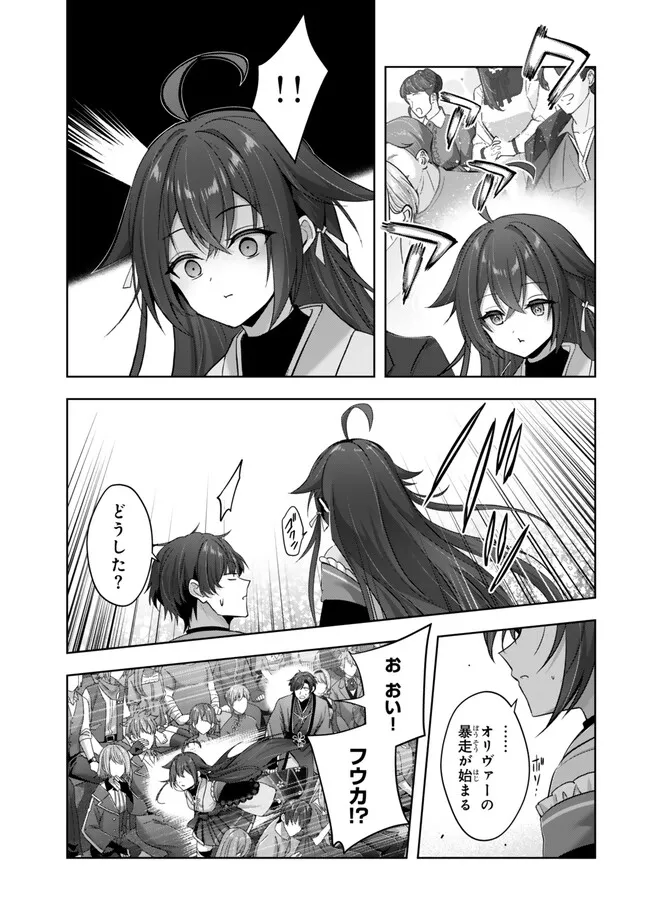 Yuusha Party wo Oidasareta Kiyoubinbou: Party Jijou de Fuyojitsushi wo Yatteita Kenshi, Bannou e to Itaru Chap 51.4 - Next Chap 52.4