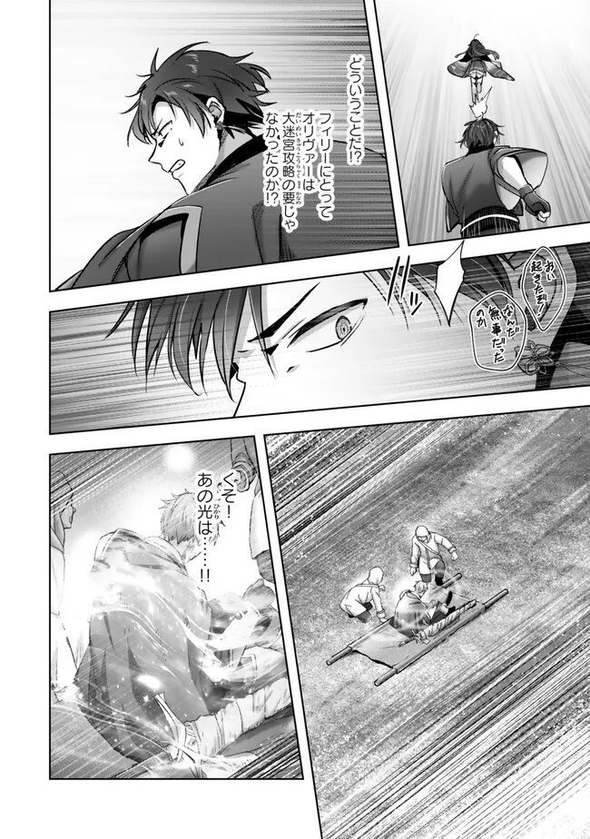 Yuusha Party wo Oidasareta Kiyoubinbou: Party Jijou de Fuyojitsushi wo Yatteita Kenshi, Bannou e to Itaru Chap 51.4 - Next Chap 52.4