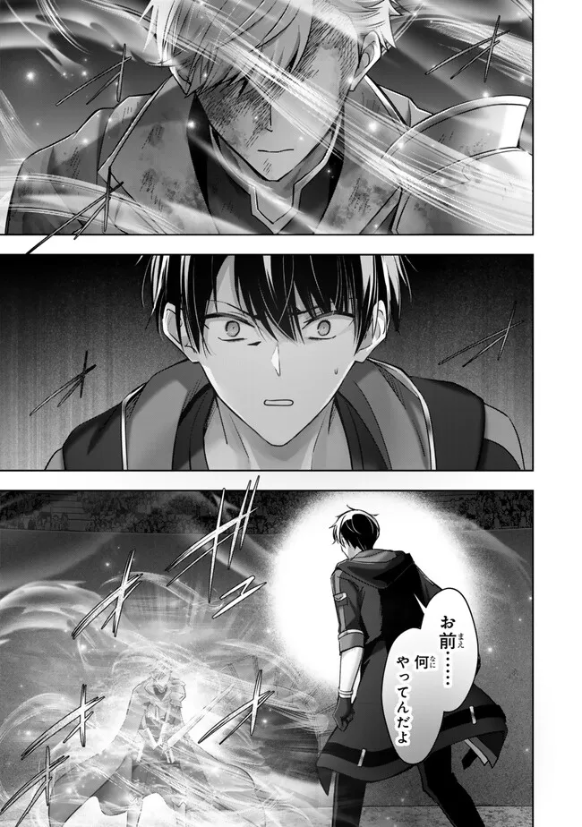 Yuusha Party wo Oidasareta Kiyoubinbou: Party Jijou de Fuyojitsushi wo Yatteita Kenshi, Bannou e to Itaru Chap 51.4 - Next Chap 52.4