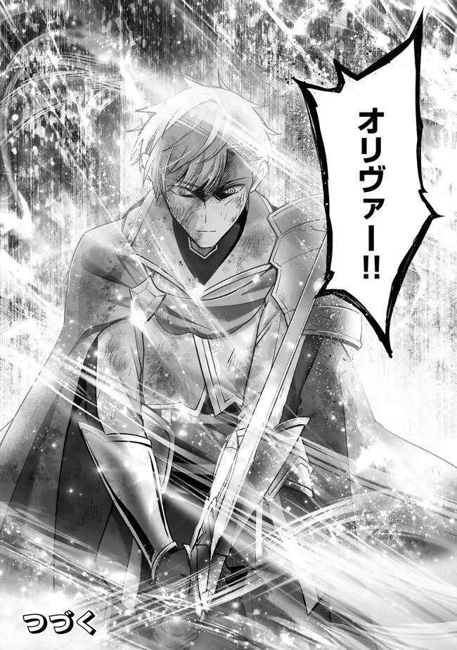 Yuusha Party wo Oidasareta Kiyoubinbou: Party Jijou de Fuyojitsushi wo Yatteita Kenshi, Bannou e to Itaru Chap 51.4 - Next Chap 52.4