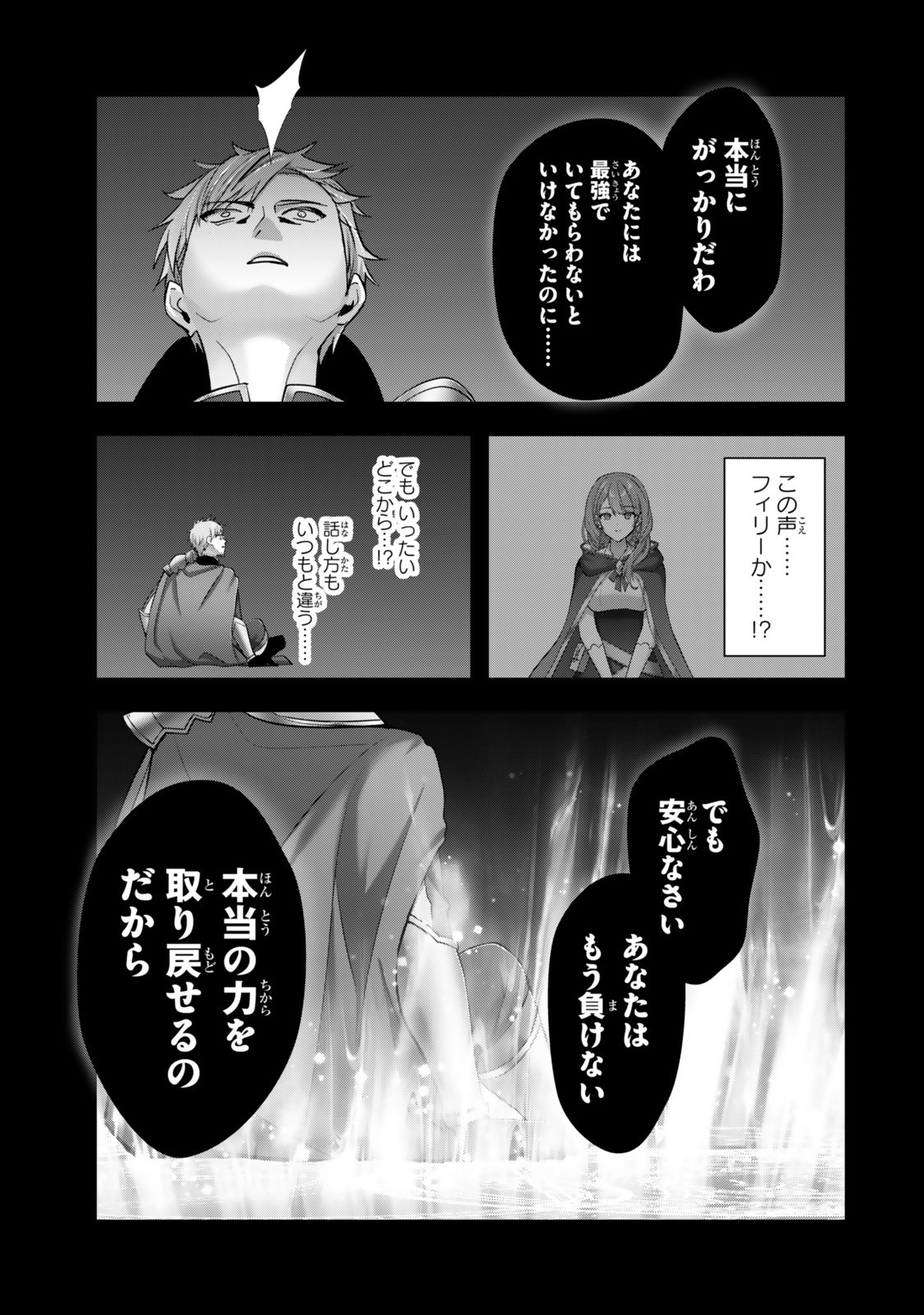 Yuusha Party wo Oidasareta Kiyoubinbou: Party Jijou de Fuyojitsushi wo Yatteita Kenshi, Bannou e to Itaru Chap 52.1 - Next Chap 53.1