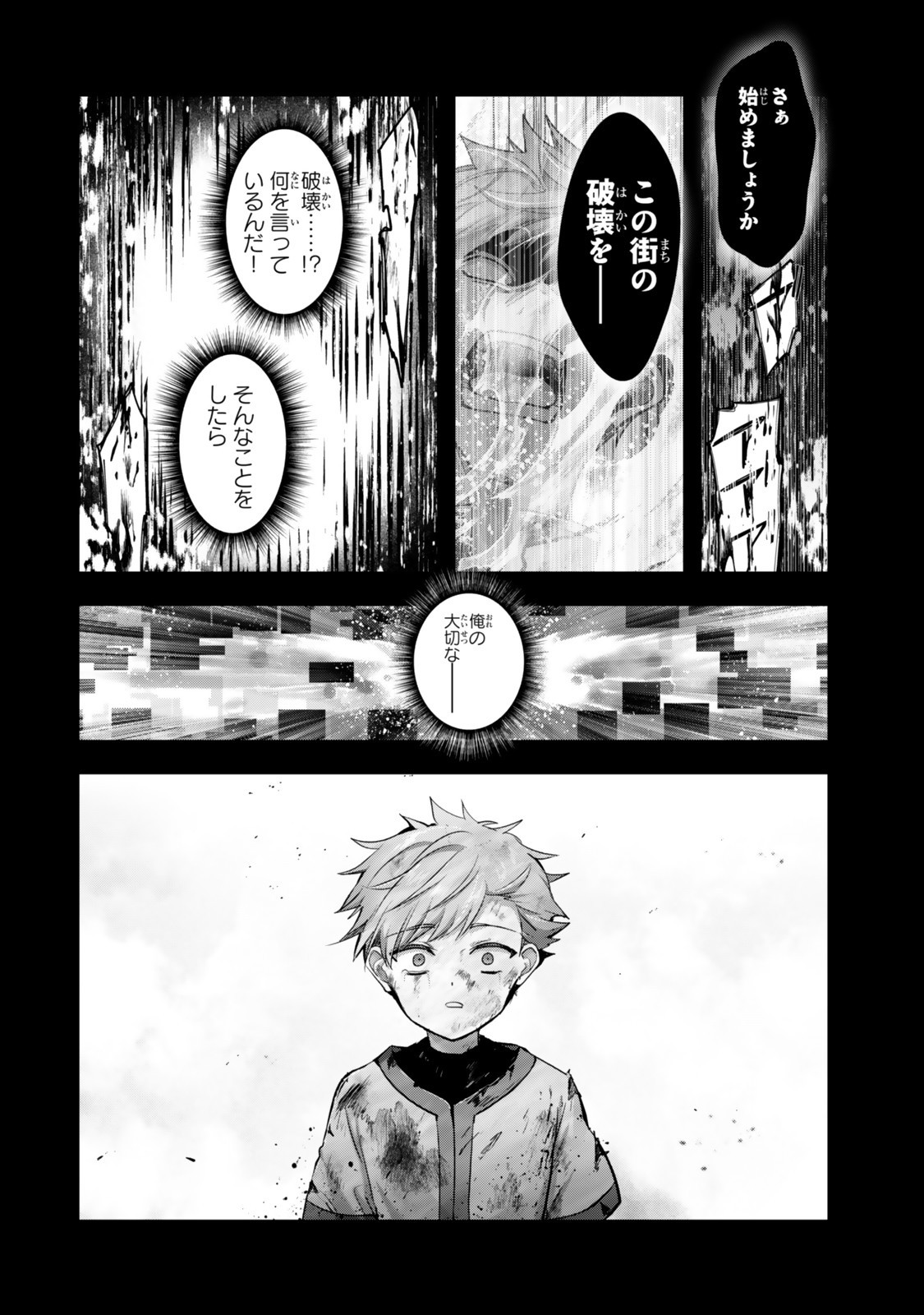 Yuusha Party wo Oidasareta Kiyoubinbou: Party Jijou de Fuyojitsushi wo Yatteita Kenshi, Bannou e to Itaru Chap 52.1 - Next Chap 53.1